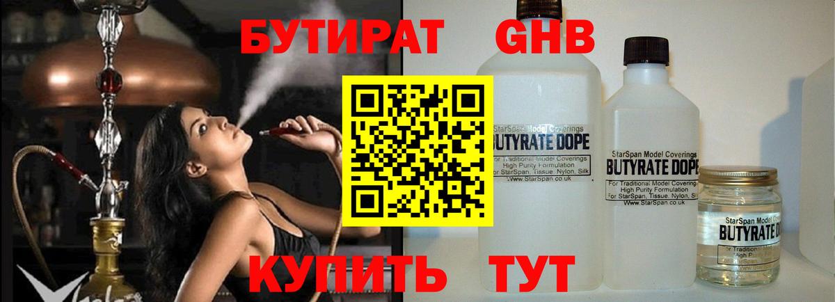 Бутират буратино  Бутират  Сухой Лог  Вход с VPN 