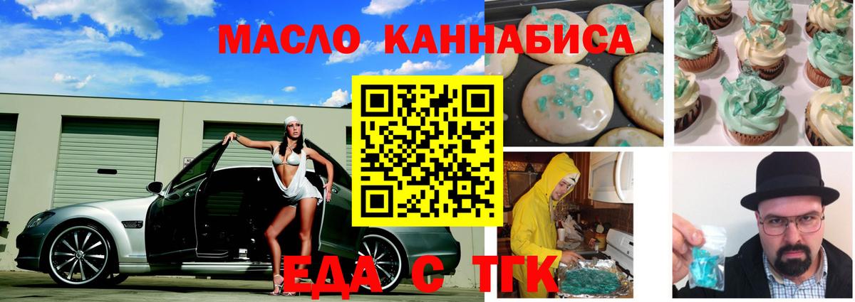 Сухой Лог  Печенье с ТГК конопля  Вход с VPN 