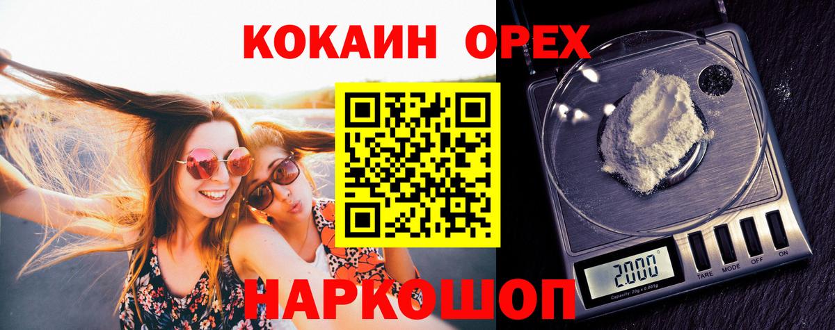 COCAIN VHQ  КОКАИН Эквадор  Сухой Лог  закладки  Вход с VPN 