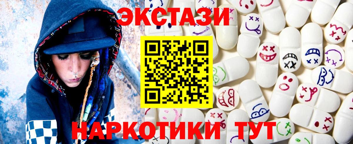 mega   купить закладку  Вход с VPN  Ecstasy  ЭКСТАЗИ DUBAI  Ecstasy DUBAI  Сухой Лог 
