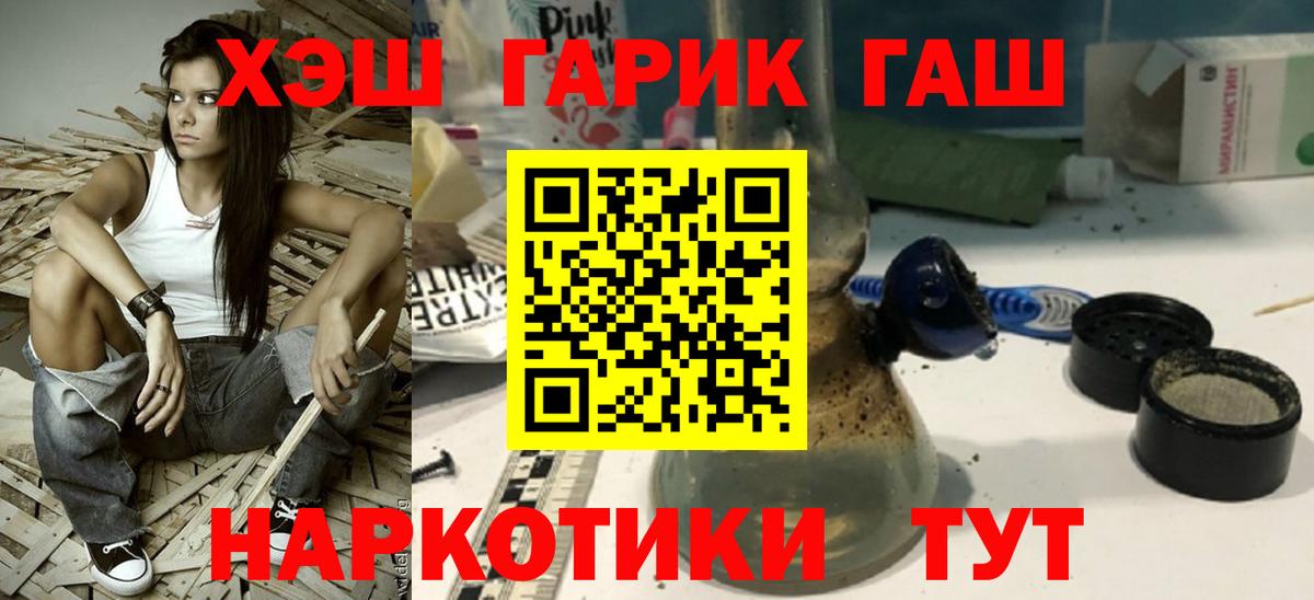 Сухой Лог  ГАШ Изолятор  Вход с VPN  ГАШ 40% ТГК 