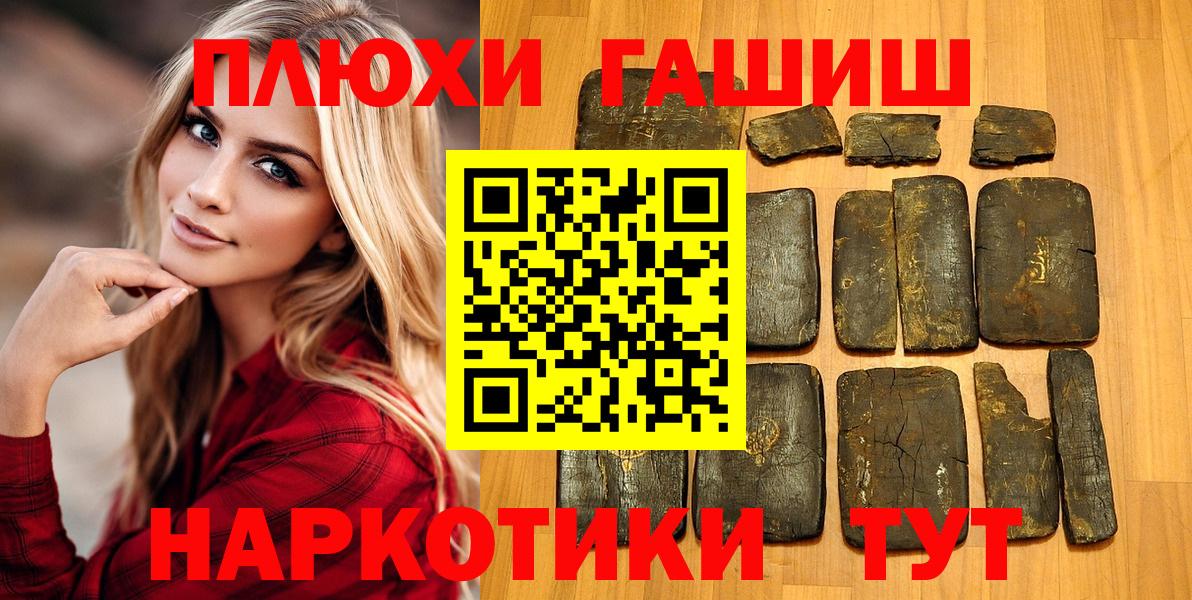 ГАШИШ убойный Сухой Лог