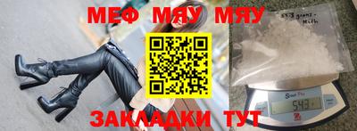 мефедрон VHQ Наро-Фоминск
