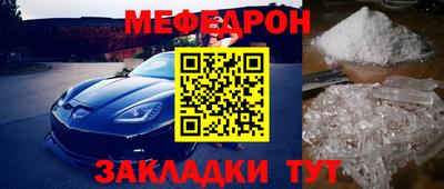 мефедрон VHQ Наро-Фоминск