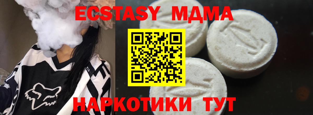 MDMA кристаллы Сухой Лог
