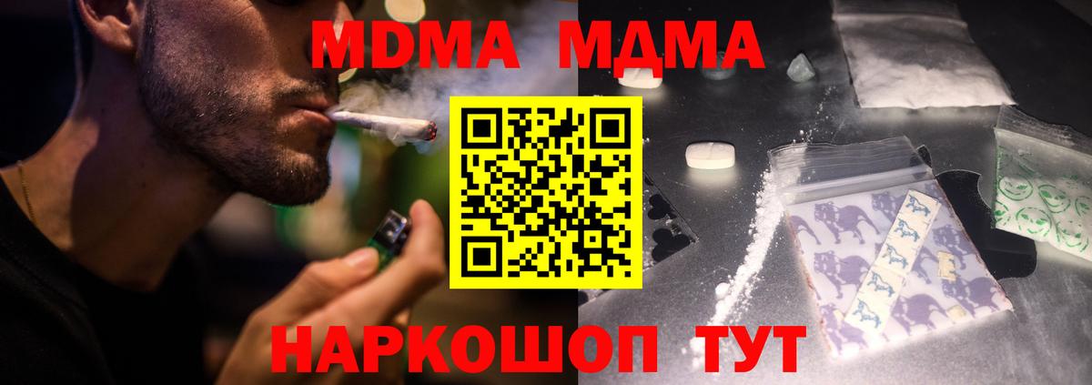 MDMA  MDMA кристаллы  Сухой Лог  Вход с VPN  МДМА молли 