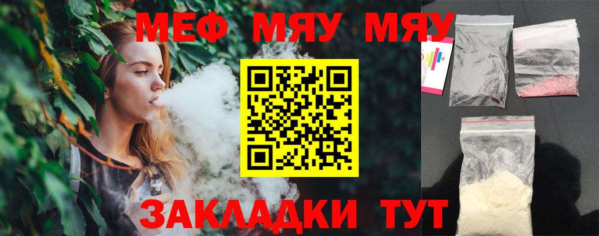 МЕФ mephedrone  Мефедрон  Сухой Лог  Вход с VPN  Меф VHQ 