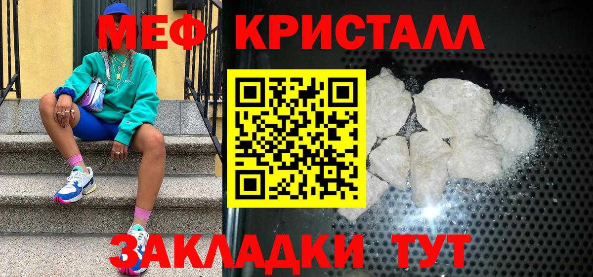 Меф мяу мяу кристаллы Сухой Лог