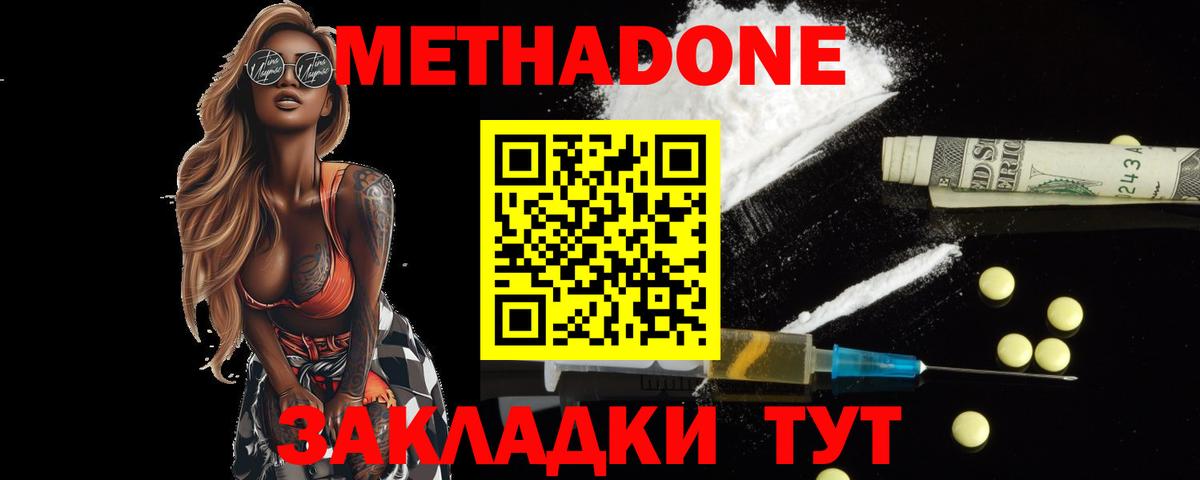 мега зеркало  Вход с VPN  Сухой Лог  МЕТАДОН methadone 