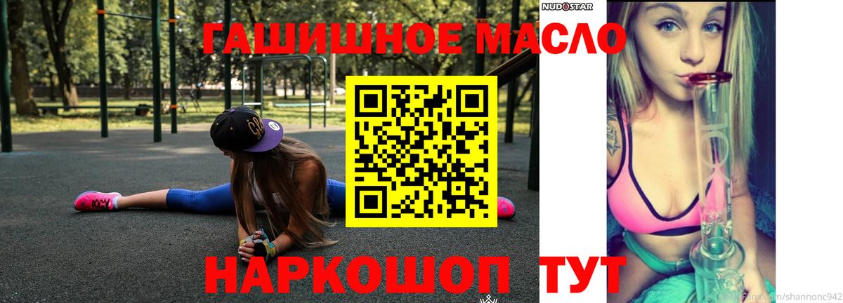 ТГК гашишное масло  Вход с VPN  Сухой Лог  Дистиллят ТГК Wax 