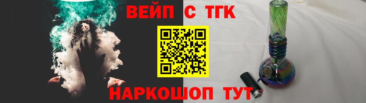 Дистиллят ТГК вейп с тгк Сухой Лог