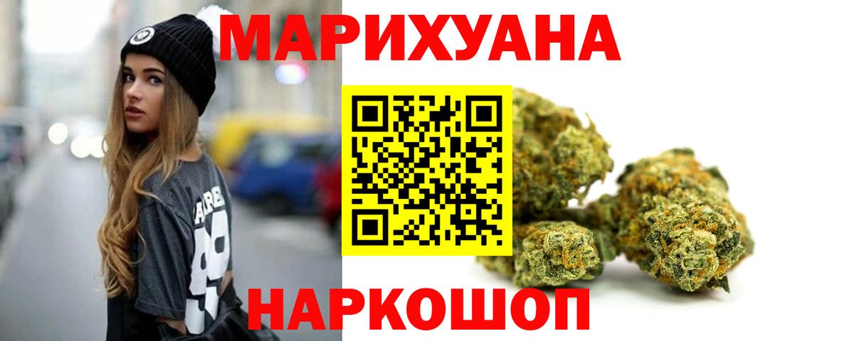 Сухой Лог  Бошки Шишки THC 21%  Шишки марихуана план  Вход с VPN  Канабис VHQ 